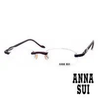 在飛比找ETMall東森購物網優惠-Anna Sui 日本安娜蘇 螺旋珠光無框眼鏡(紫) AS0