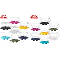 在飛比找蝦皮購物優惠-Kalita 蛋糕型玻璃彩色濾杯155系列 185系列 平底