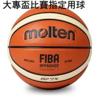 在飛比找Yahoo!奇摩拍賣優惠-BANG T3◎GF7X 籃球 國際賽籃球 大專盃 系籃 F