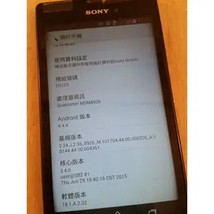 故障機 Sony Xperia T3 8GB D5103 零件機/報廢/報帳