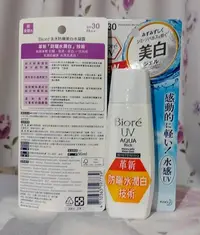 在飛比找Yahoo!奇摩拍賣優惠-Biore 蜜妮 含水防曬美白水凝露 90ml 5瓶850免