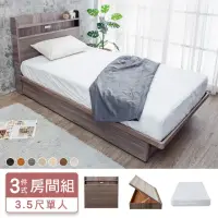 在飛比找momo購物網優惠-【BODEN】米恩3.5尺單人側掀床房間組-3件組-附插座床