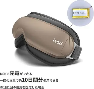 Breo【日本代購】眼部按摩器熱 眼部保暖器 USB充電 音樂播放