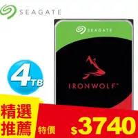 在飛比找良興EcLife購物網優惠-Seagate 3.5吋 4TB IronWolf NAS專