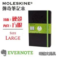 在飛比找PChome商店街優惠-Moleskine《Evernote 系列筆記本 - Sma