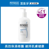 在飛比找PChome24h購物優惠-PHYSIOGEL潔美淨層脂質保濕賦活乳液400ml