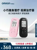 廠家直銷歐姆龍低頻脈沖電療儀家用理療儀治療儀腰椎間盤突出按摩儀 F021-不二生活百貨