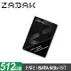ZADAK TWSS3 512GB 2.5吋SSD固態硬碟