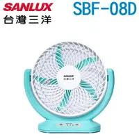 在飛比找蝦皮商城優惠-SANLUX 台灣三洋 USB攜帶型8吋DC循環電風扇 SB