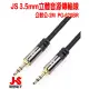 【JS淇譽電子】(PG-620BR) 高級立體音源傳輸線 3.5mm 公對公-2M (紅、黑二色)