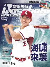 在飛比找樂天市場購物網優惠-【電子書】Baseball Professional職業棒球