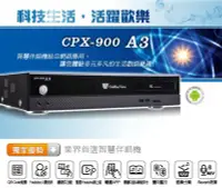 在飛比找Yahoo!奇摩拍賣優惠-【板橋樂視界】CPX-900A3電腦伴唱機 金嗓電腦科技Go