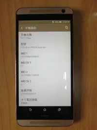 在飛比找露天拍賣優惠-N.手機-HTC One E9 dual sim E9x 4