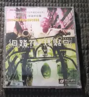 Rare Director Fruit Chan Hong Kong movie Little Cheung 細路祥 VCD new sealed