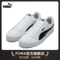 在飛比找蝦皮購物優惠-PUMA時尚經典板鞋 SMASH VULC 彪馬新款輕便潮流