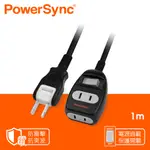 群加 POWERSYNC 2P 一開二插防雷擊延長線/1M(T22W0010)