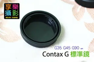 【199超取免運】[享樂攝影] Contax G 後蓋 標準端適用 後蓋 Contax-G 鏡頭後蓋 contaxg 鏡頭後蓋 適Contax-G 接環 鏡頭尾蓋 鏡頭背蓋 尾蓋 背蓋 Carl Zeiss T* G35 G45 G90【APP下單4%點數回饋!!】