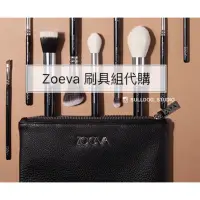 在飛比找蝦皮購物優惠-英國代購💕 ZOEVA 刷具 刷具組 刷具代購 旅行組 旅行