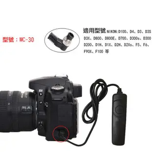 小熊@尼康 Nikon MC-30 電子快門線 D500 D850 D5 D700 D200 D300s D800E