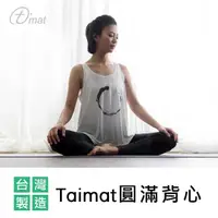 在飛比找momo購物網優惠-【TAIMAT】圓滿背心(材質舒適透膚 台灣製造)