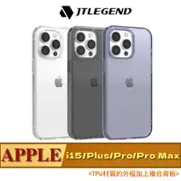 在飛比找蝦皮購物優惠-北車 JTL JTLEGEND iPhone 15 /Plu