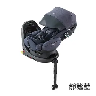 愛普力卡 Aprica Fladea Grow ISOFIX Safety Premium平躺型嬰幼兒汽車安全臥床椅