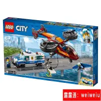 在飛比找露天拍賣優惠-樂高LEGO 城市系列60209 空中鑽石大劫案男孩拼搭積木