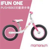 在飛比找PChome24h購物優惠-momentum 兒童學步車 PUSHBIKE iFun O