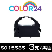 在飛比找momo購物網優惠-【Color24】for EPSON 3入組 S015535