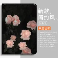 在飛比找蝦皮購物優惠-【速發】玫瑰花適用三星Galaxy TabS8保護套S7+/