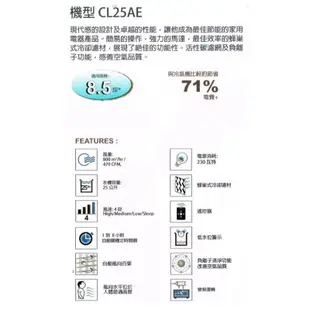 【Honeywell】8.5坪移動式冷卻器空氣水冷氣 CL25AE 蜂巢式瀘材( 附遙控器  公司貨，享原廠保固一年)