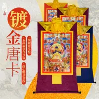 在飛比找蝦皮購物優惠-時輪金剛鍍金唐卡掛畫西藏密宗描金仿手繪家用客廳藏族裝飾壁畫