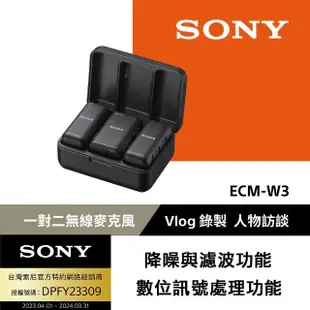 【SONY 索尼】ECM-W3 一對二無線麥克風(公司貨 保固12個月)