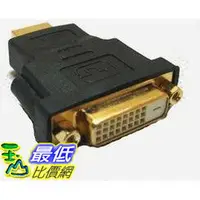 在飛比找樂天市場購物網優惠-[少量現貨dd] DVI-D 24+1 母 轉 HDMI 公