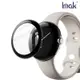 【愛瘋潮】Imak Google Pixel Watch 手錶保護膜