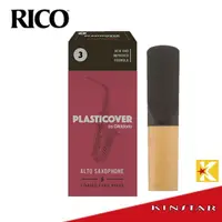 在飛比找蝦皮購物優惠-RICO Plasticover Alto 3號 中音薩克斯