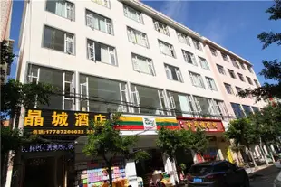 大理晶城酒店Dali Jingcheng Hotel