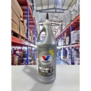 『油工廠』VALVOLINE 華孚蘭 SynPower Gear Oil 75W90 全合成 LSD 防滑差速器 齒輪油