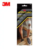 在飛比找蝦皮購物優惠-【3M】FUTURO 護多樂 醫療級 穩定型護膝 護具