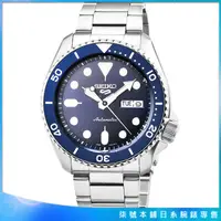 在飛比找蝦皮購物優惠-【柒號本舖】SEIKO 精工次世代5號機械鋼帶腕錶-藍水鬼 