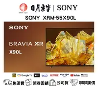 在飛比找蝦皮商城優惠-SONY XRM-X90L系列 XRM 85X90KL｜75