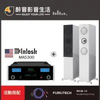 在飛比找PChome商店街優惠-【醉音影音生活】美國 McIntosh MA5300+KEF