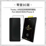 【HODA】AR抗反射玻璃保護貼 FOR ROG PHONE 8/8 PRO 手機保護貼 手機玻璃貼 螢幕貼