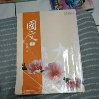 在飛比找蝦皮購物優惠-高中國文第三冊（康熹）