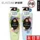 【韓國 伊絲婷 Elastine】奢華香水洗髮精600ml 無限濃情/綠野迷情 無矽靈 現貨