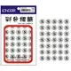 龍德 LD-510 ( S )、511 ( M )、512 ( L ) 彩色標籤 圓點標籤 銀底黑字 Ø - 16mm