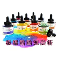 在飛比找蝦皮購物優惠-【板橋酷酷姐美術】時尚插畫 Talens 泰倫斯 ecoli