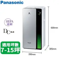 在飛比找樂天市場購物網優惠-Panasonic國際牌 nanoe™ X 空氣清淨機 F-