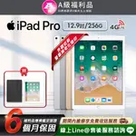 【福利品】APPLE IPAD PRO 12.9吋 256G 平板電腦