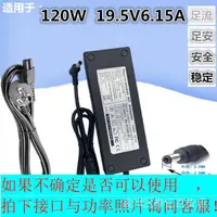 在飛比找蝦皮購物優惠-【電源配件】臺達ADP-120MH D 19.5V 6.15